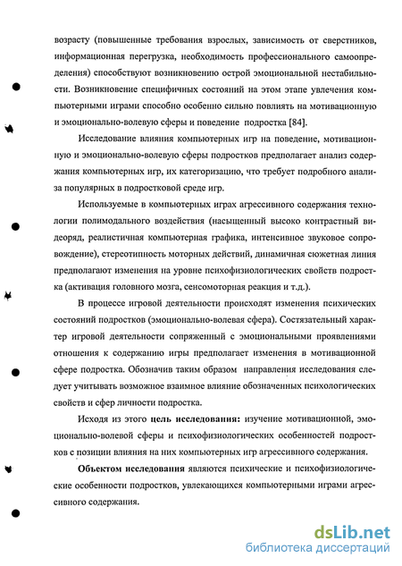 Контрольная работа по теме Эмпирические исследования эмоциональной сферы подростков