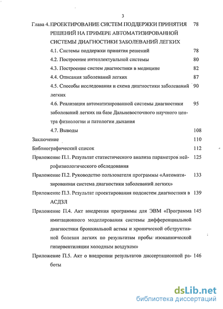 Контрольная работа по теме Нейро-нечёткие сети