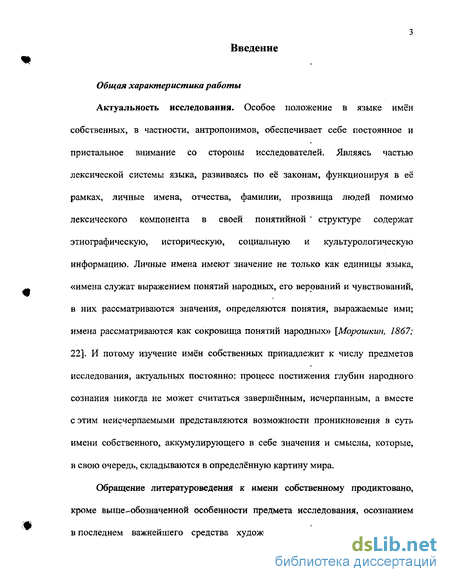 Сочинение по теме И.А. Гончаров и его Обыкновенная история