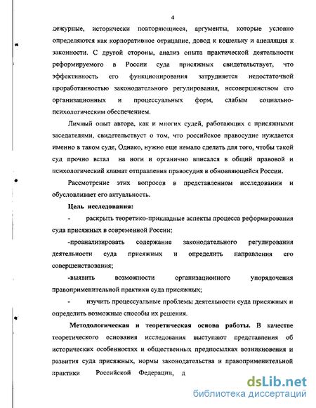 Статья: Эффективность суда присяжных в РФ