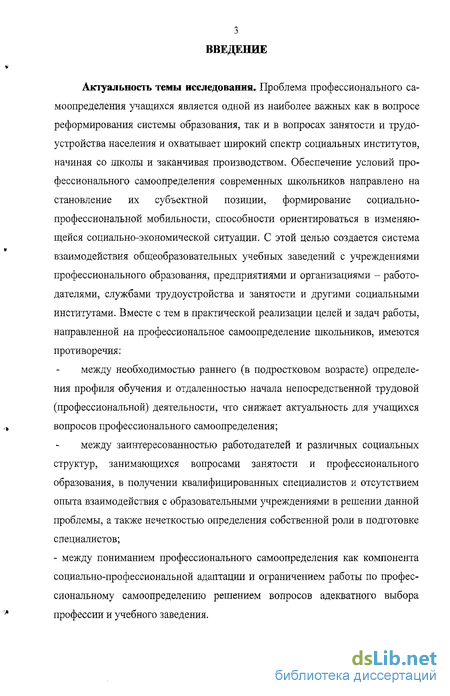 Контрольная работа: Социально-педагогическая помощь в профессиональном самоопределении молодёжи