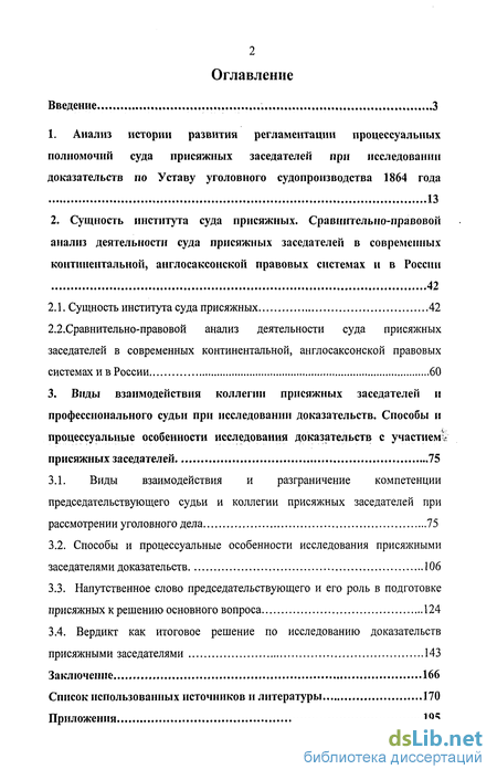 ходатайство об исследовании доказательств образец