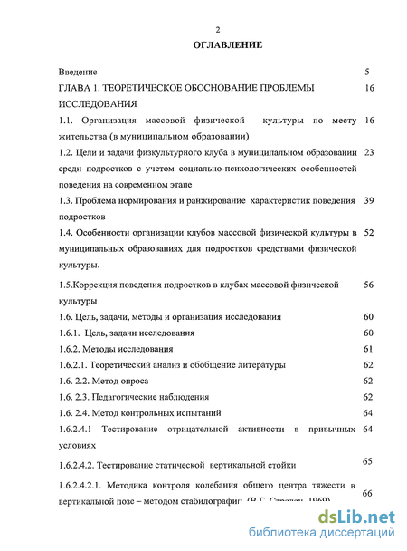 Контрольная работа по теме Влияние массовой культуры на поведение подростков