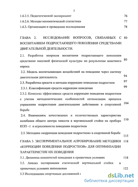 Контрольная работа по теме Влияние массовой культуры на поведение подростков