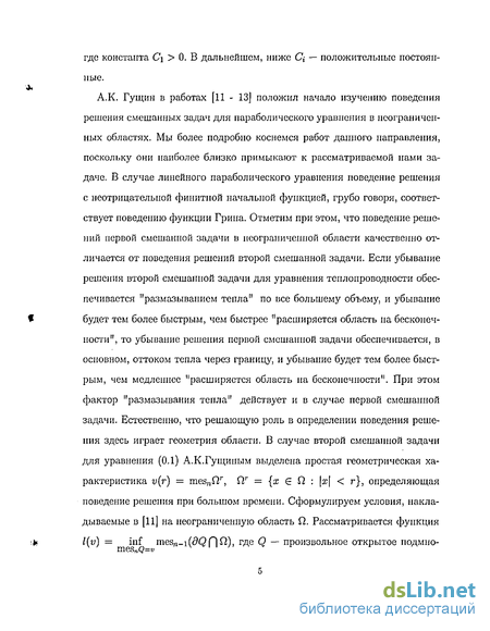 Статья: Задача на собственные значения для вырождающегося уравнения смешанного типа