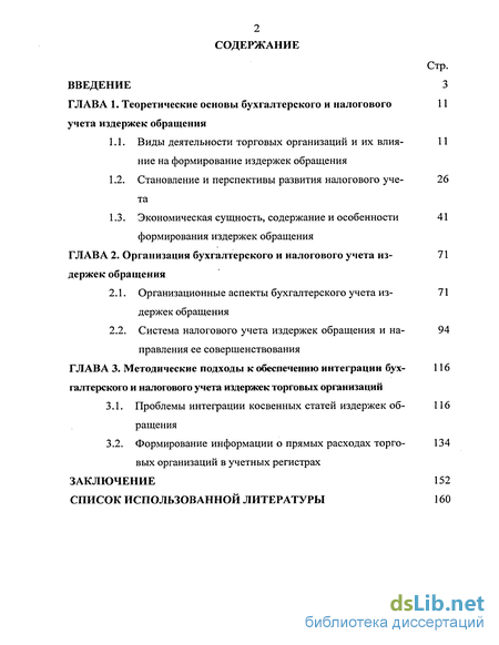 Контрольная работа по теме Сущность издержек обращения в торговле, их классификация. Розничный товарооборот