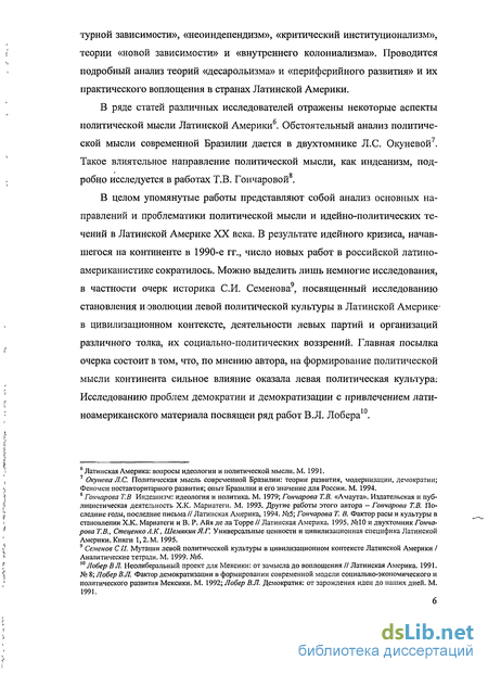 Курсовая работа: Симон Боливар и его роль в освобождении Латинской Америки