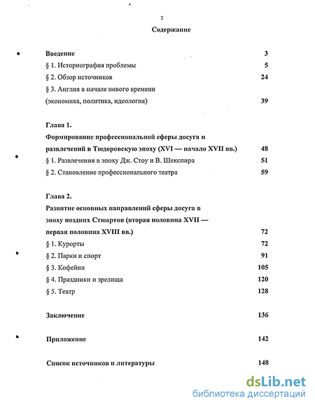 Контрольная работа по теме Развитие науки в Англии в XIX веке и техники в России в XVI веке