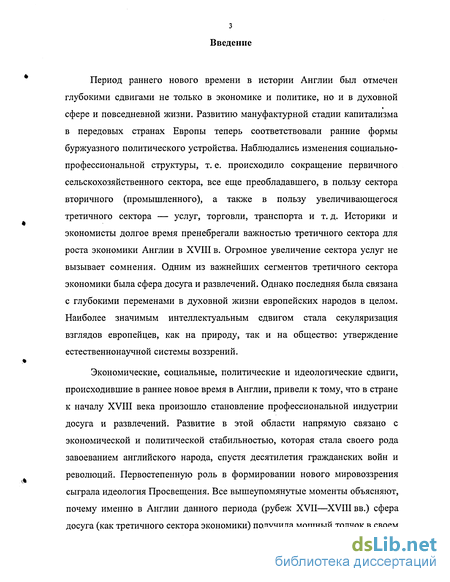 Доклад по теме Англия: география, экономика, политическое устройство