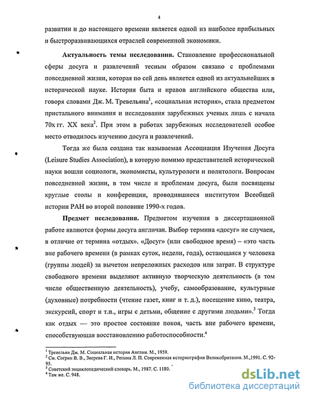 Контрольная работа по теме Развитие науки в Англии в XIX веке и техники в России в XVI веке