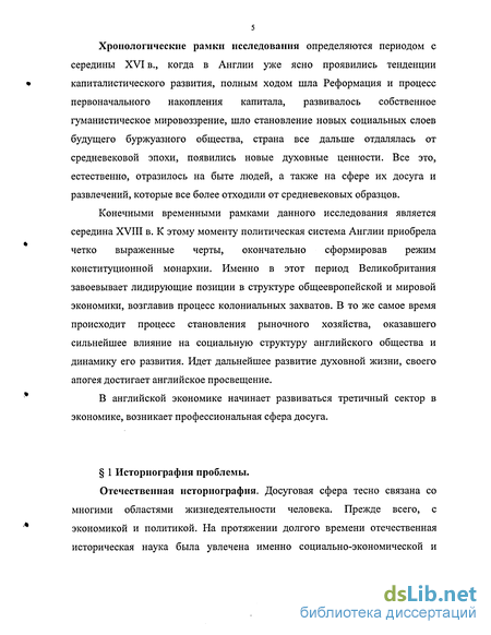 Контрольная работа по теме Развитие науки в Англии в XIX веке и техники в России в XVI веке