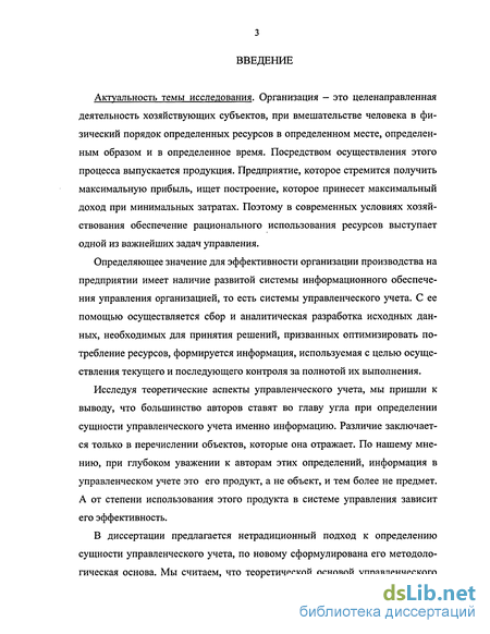 Контрольная работа по теме Определение организационной структуры и затрат ПЭС