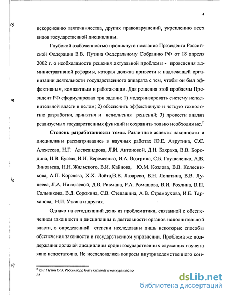 Контрольная работа по теме Административно-процессуальная деятельность. Обеспечение законности в государственном управлении. Основы административно-правовой организации управления