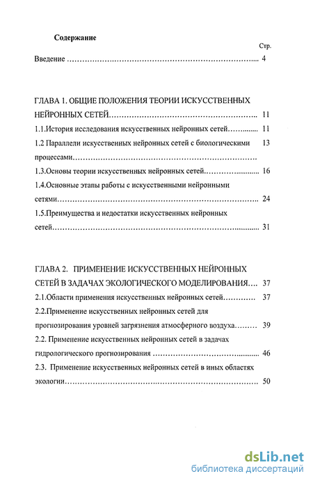 Контрольная работа по теме Моделирование и прогнозирование состояния окружающей среды