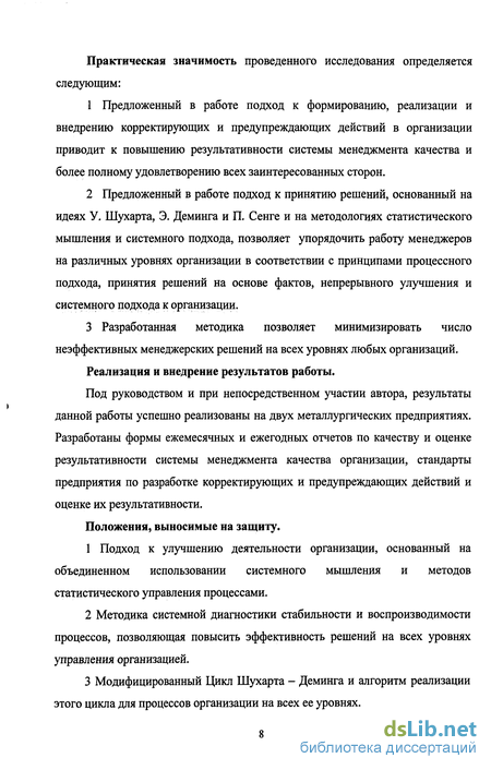 Контрольная работа по теме Система показателей определения неперспективных предприятий