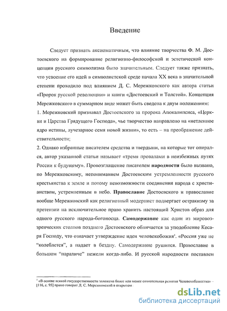 Сочинение по теме Петербург у Достоевского и Андрея Белого