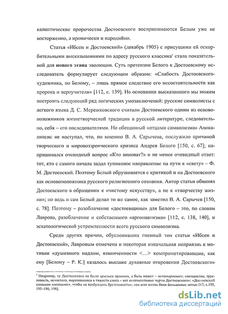 Сочинение по теме Петербург у Достоевского и Андрея Белого