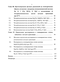       Na, K/CO#33#1, HCO#33#1, F - H#32#1O  0  25[]