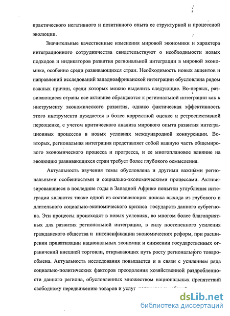 Контрольная работа: Развитие Западной Европы и формирование мирового хозяйства