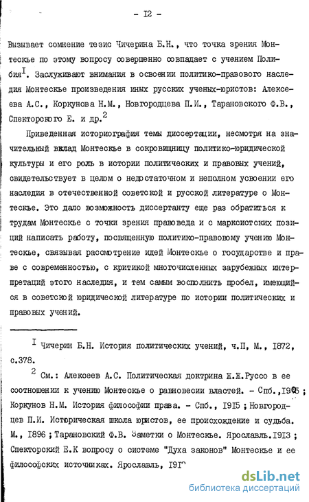 Доклад по теме Политико-правовое учение Н. Макиавели