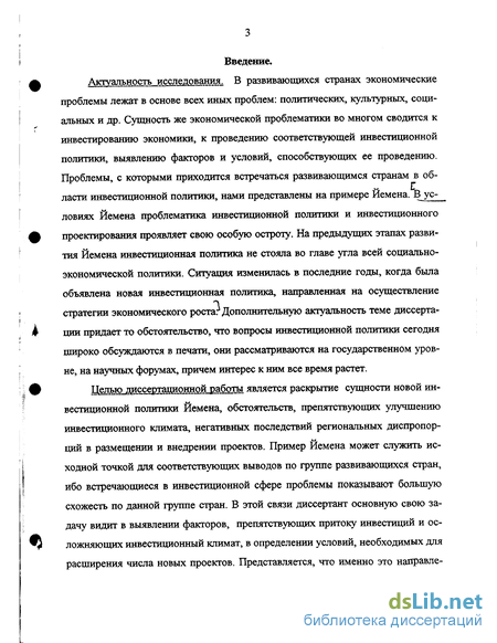 Курсовая работа по теме Инвестиционная политика государства в условиях глобализации