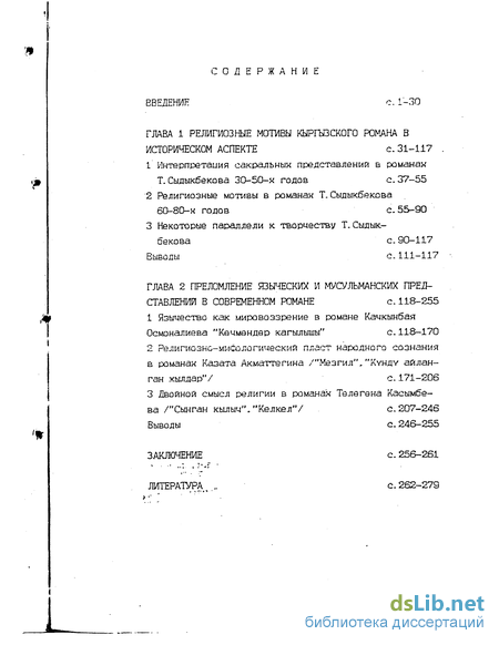 Сочинение: Слово о полку Игореве, языческие и христианские мотивы