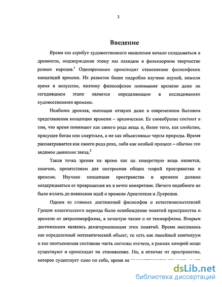  Эссе по теме Чацкий и Молчалин: классические образы комедии в современной интерпретации ('Горе от ума')