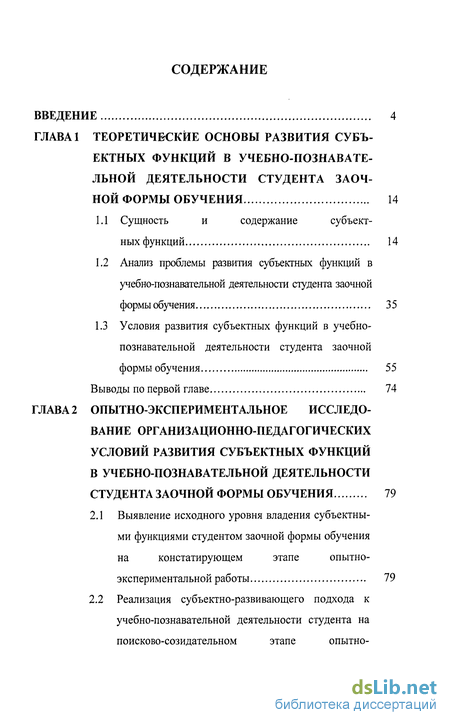 Контрольная работа по теме Психология учебно-познавательной деятельности