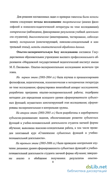 Контрольная работа по теме Психология учебно-познавательной деятельности