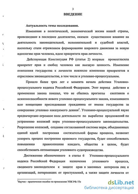 прения по уголовному делу образец 159 ук