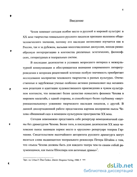 Сочинение: Тема русского дворянства в драматургии А.П.Чехова Вишневый сад