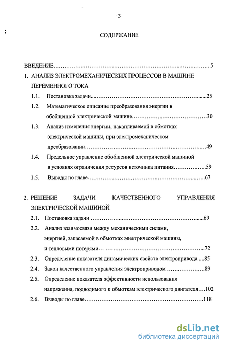 Контрольная работа по теме Преобразование энергии в электрических машинах постоянного тока