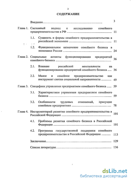 Дипломная работа: Теоретическая сущность понятия 