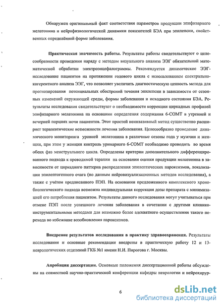 Контрольная работа по теме Визуальный метод оценки ЭЭГ цикла 'бодрствование – сон'