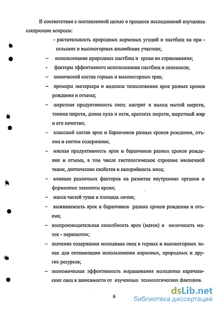 Контрольная работа по теме Народнохозяйственное значение, экономическая эффективность и пути ее повышения в отрасли овцеводства