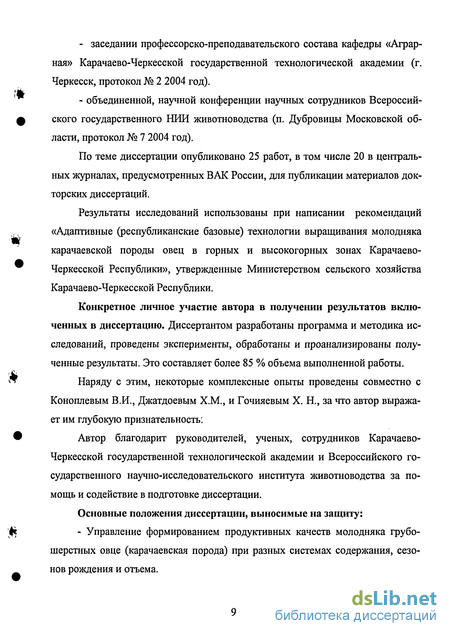 Контрольная работа по теме Народнохозяйственное значение, экономическая эффективность и пути ее повышения в отрасли овцеводства