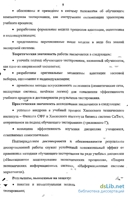 Лабораторная работа: Исследование процессов самотестирования компьютерной системы при включении