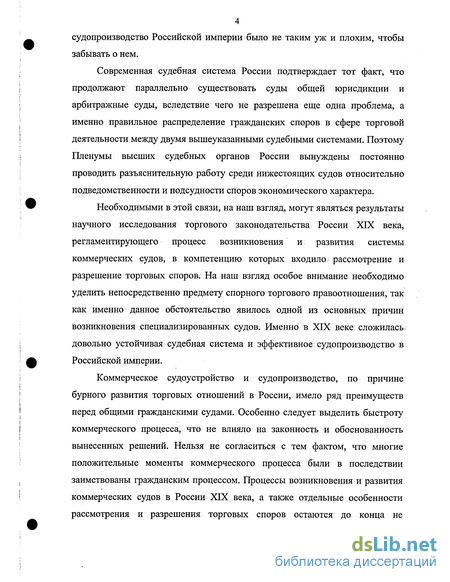 Реферат: Судоустройство и судопроизводство России в XVII в.