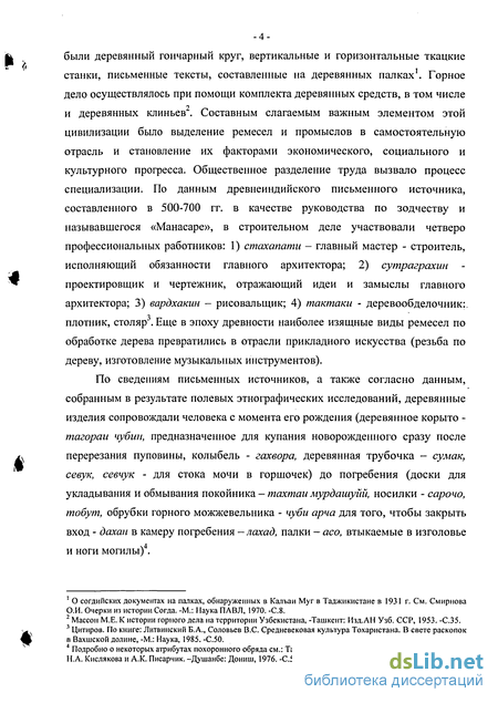 Реферат: Проблема темо-рематичного членування речення: історія поглядів, дефініції