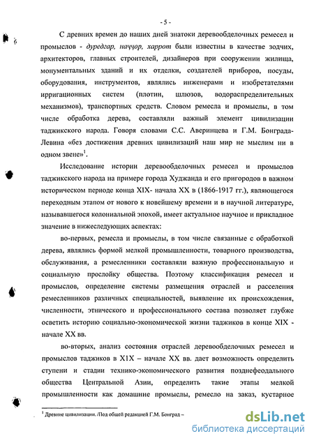 Реферат: Проблема темо-рематичного членування речення: історія поглядів, дефініції