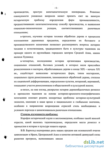 Реферат: Проблема темо-рематичного членування речення: історія поглядів, дефініції