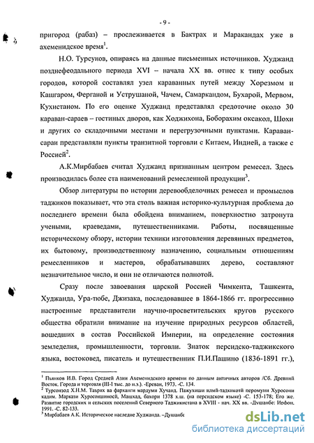 Реферат: Проблема темо-рематичного членування речення: історія поглядів, дефініції