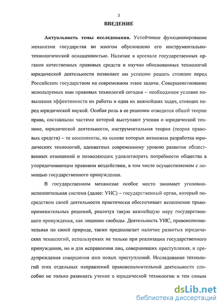 Контрольная работа по теме Концепция развития уголовно-исполнительной системы Российской Федерации