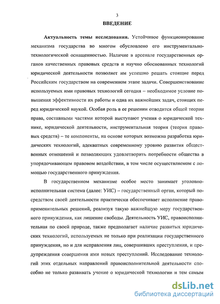 Контрольная работа по теме История уголовно-исполнительной системы