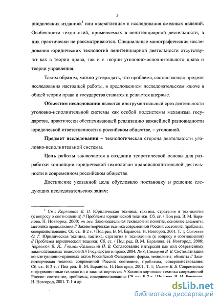 Контрольная работа по теме История уголовно-исполнительной системы