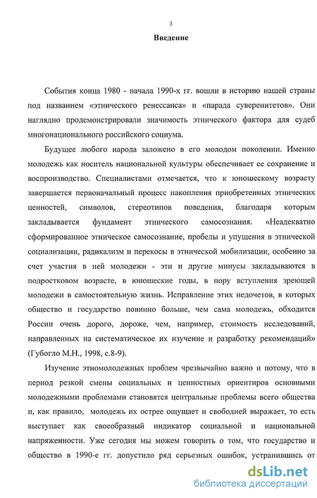 Контрольная работа по теме Этнические и национальные культуры