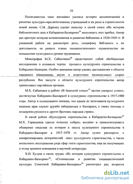 Доклад: Культурное строительство 20-30 годов в Куйбышевской области