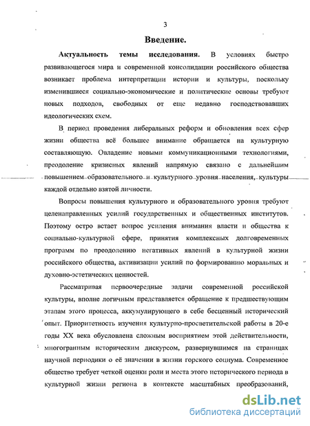 Доклад: Культурное строительство 20-30 годов в Куйбышевской области