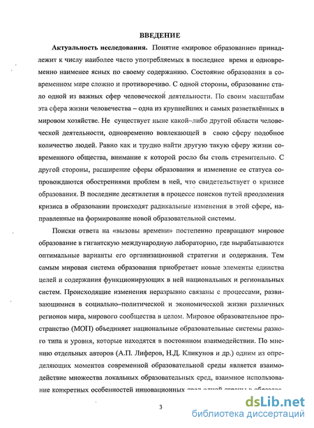 Контрольная работа по теме Ведущие тенденции современного развития мирового образовательного процесса