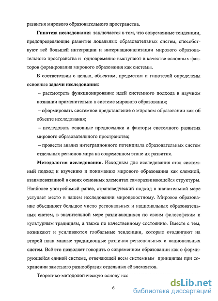 Контрольная работа по теме Ведущие тенденции современного развития мирового образовательного процесса